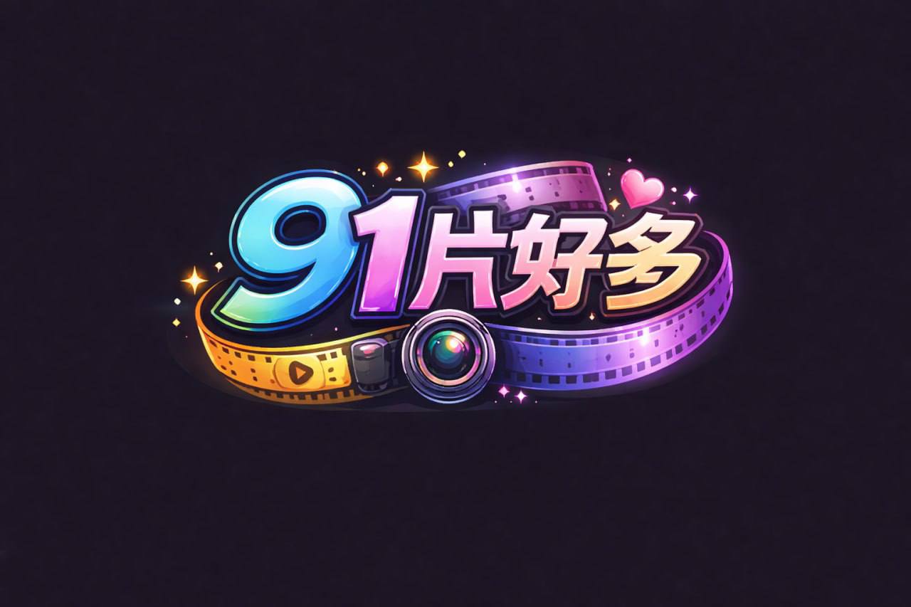 麻豆传媒-少年的复仇计划